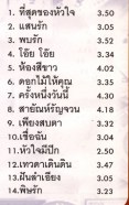 แจ้ ดนุพล แก้วกาญจน์ - Best of ดนุพล VCD1179-web2